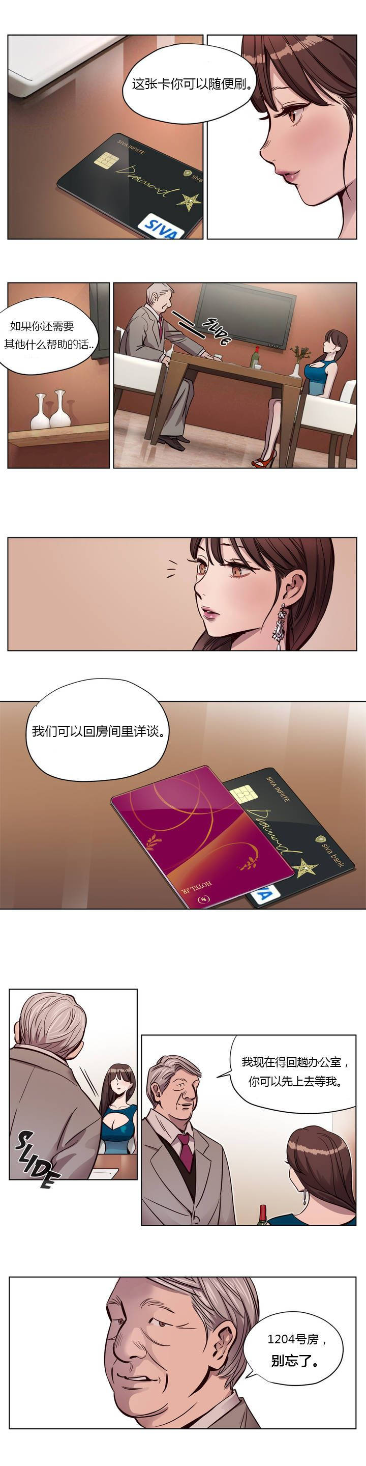 韩国漫画赎罪营韩漫_赎罪营-第8章在线免费阅读-韩国漫画-第9张图片