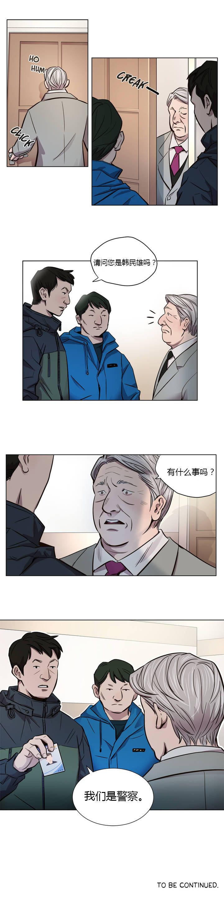 韩国漫画赎罪营韩漫_赎罪营-第8章在线免费阅读-韩国漫画-第11张图片