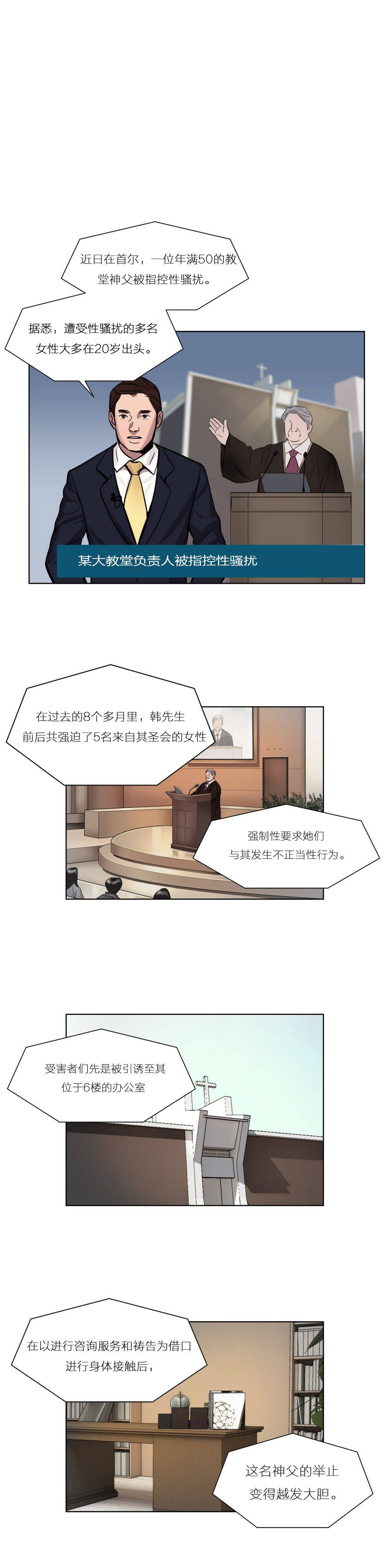 韩国漫画赎罪营韩漫_赎罪营-第8章在线免费阅读-韩国漫画-第12张图片