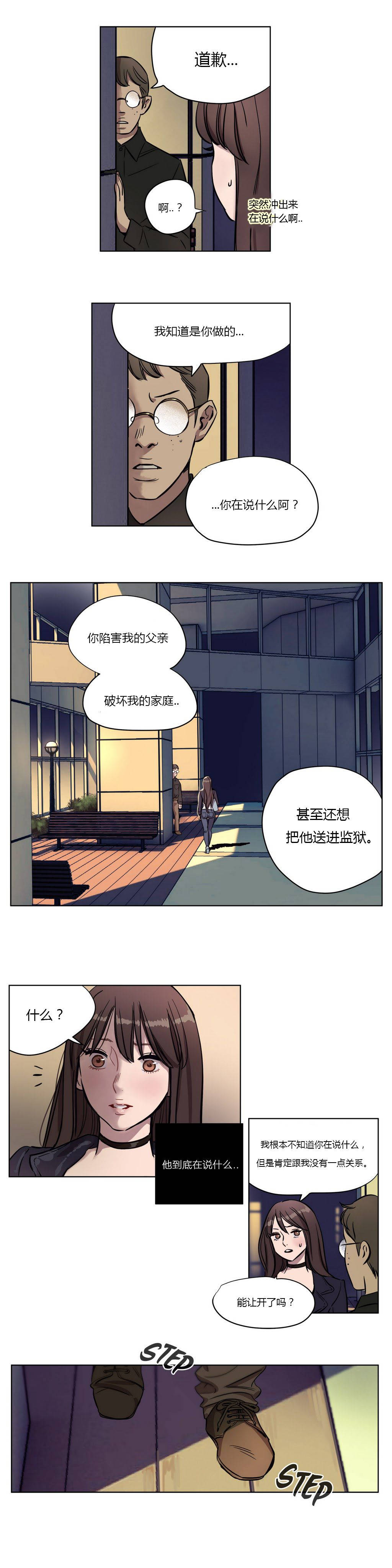 韩国漫画赎罪营韩漫_赎罪营-第9章在线免费阅读-韩国漫画-第9张图片