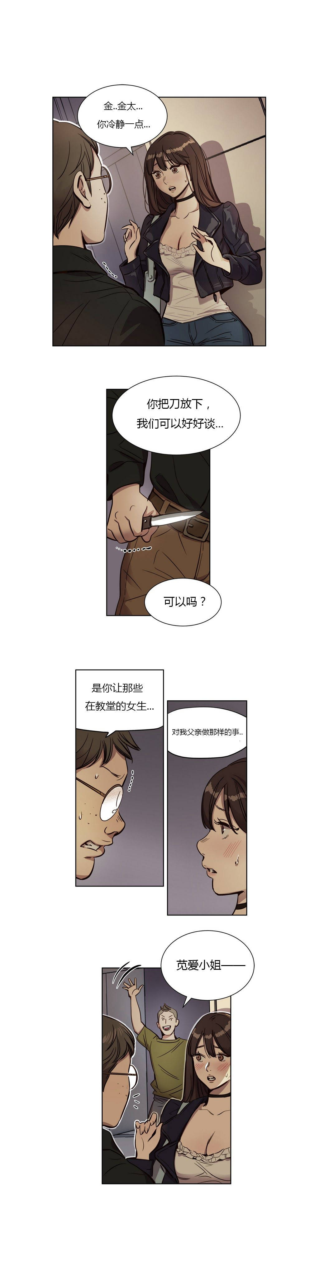 韩国漫画赎罪营韩漫_赎罪营-第9章在线免费阅读-韩国漫画-第11张图片