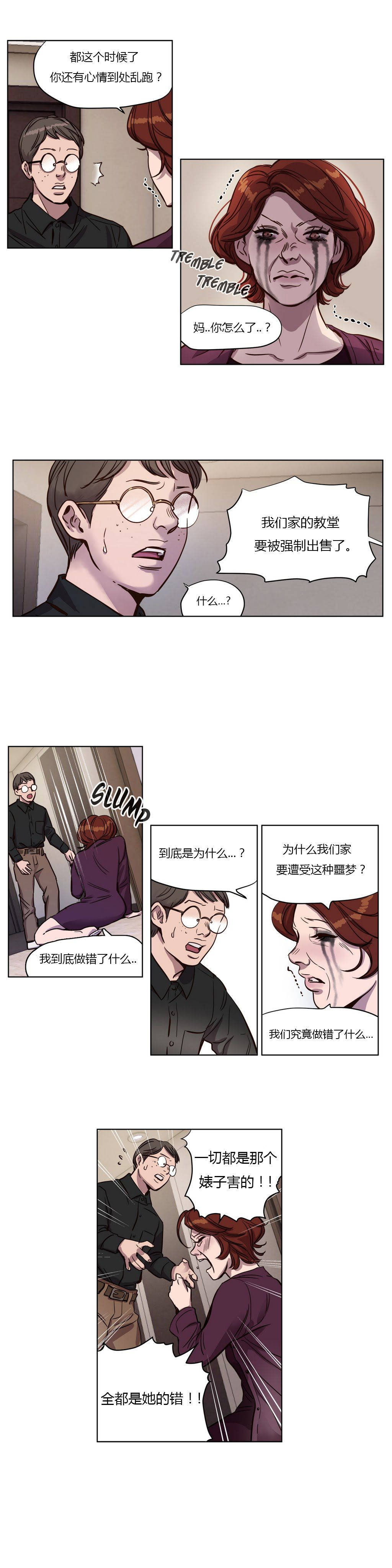 韩国漫画赎罪营韩漫_赎罪营-第10章在线免费阅读-韩国漫画-第1张图片
