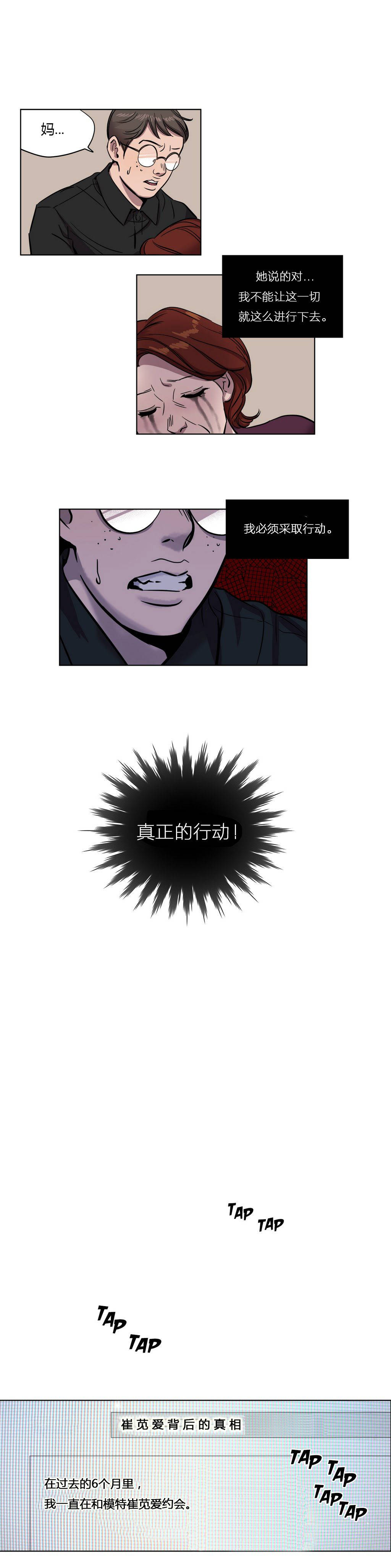 韩国漫画赎罪营韩漫_赎罪营-第10章在线免费阅读-韩国漫画-第2张图片