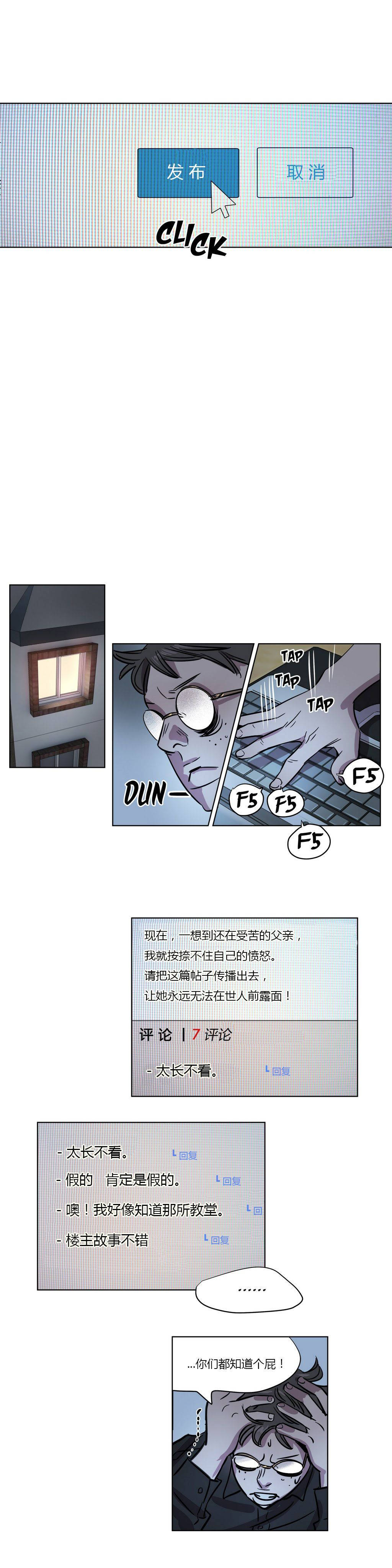 韩国漫画赎罪营韩漫_赎罪营-第10章在线免费阅读-韩国漫画-第7张图片