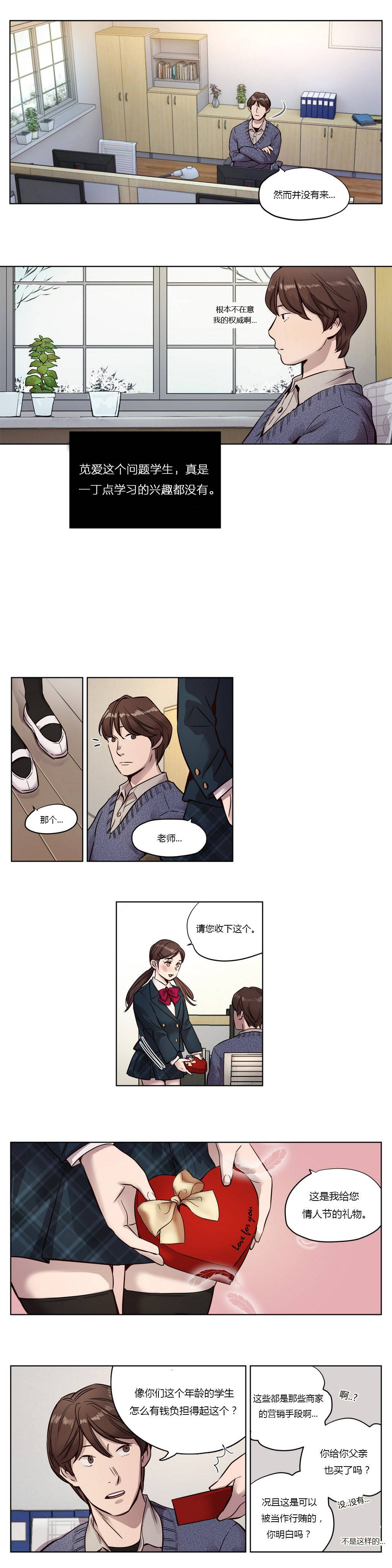 韩国漫画赎罪营韩漫_赎罪营-第10章在线免费阅读-韩国漫画-第15张图片