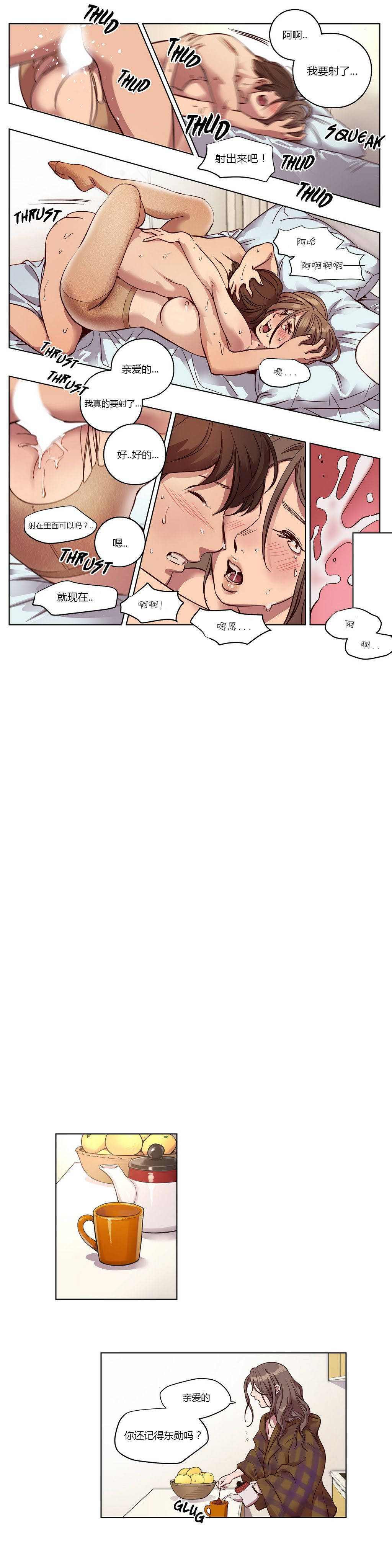 韩国漫画赎罪营韩漫_赎罪营-第11章在线免费阅读-韩国漫画-第5张图片