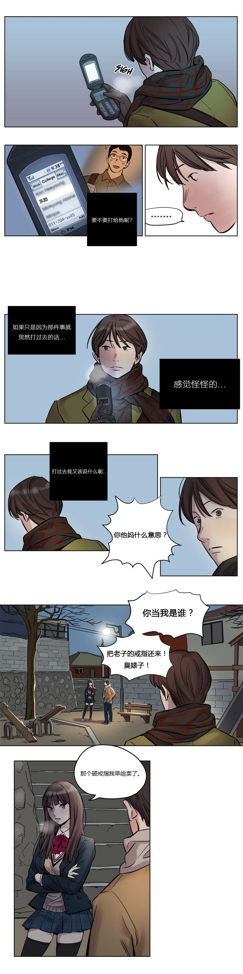 韩国漫画赎罪营韩漫_赎罪营-第11章在线免费阅读-韩国漫画-第9张图片