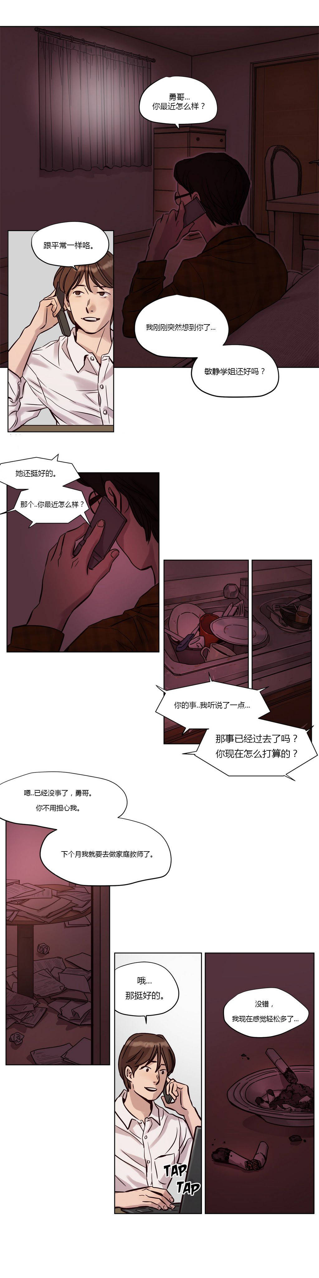 韩国漫画赎罪营韩漫_赎罪营-第12章在线免费阅读-韩国漫画-第10张图片
