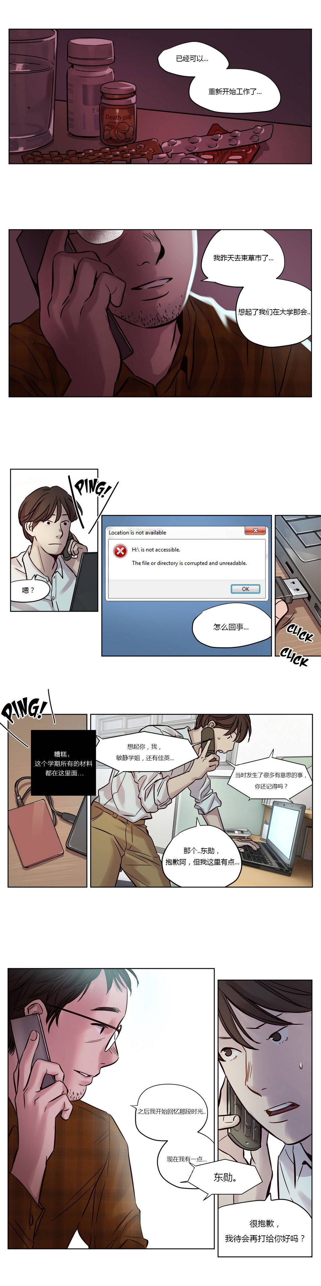 韩国漫画赎罪营韩漫_赎罪营-第12章在线免费阅读-韩国漫画-第11张图片