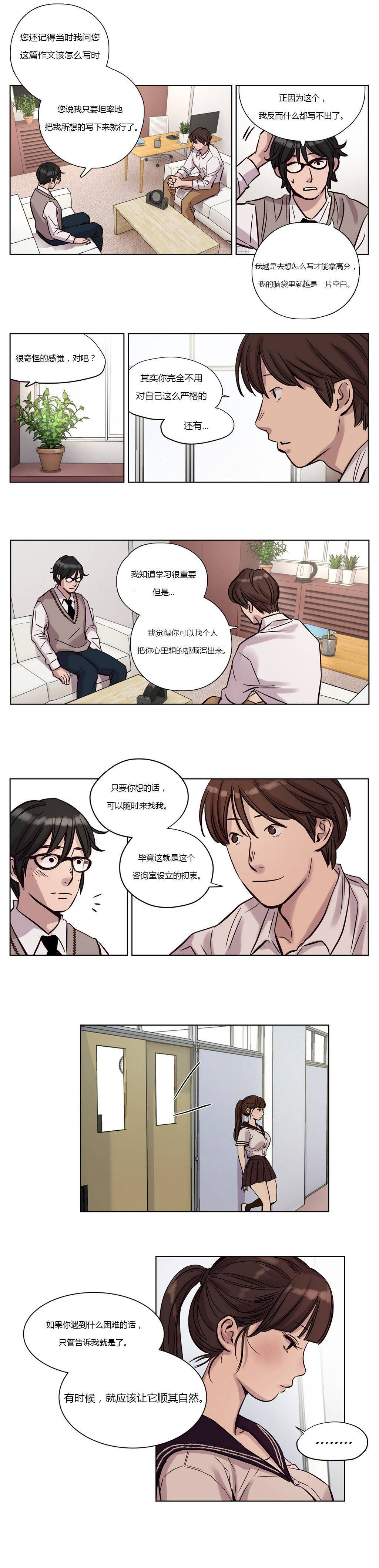 韩国漫画赎罪营韩漫_赎罪营-第12章在线免费阅读-韩国漫画-第13张图片