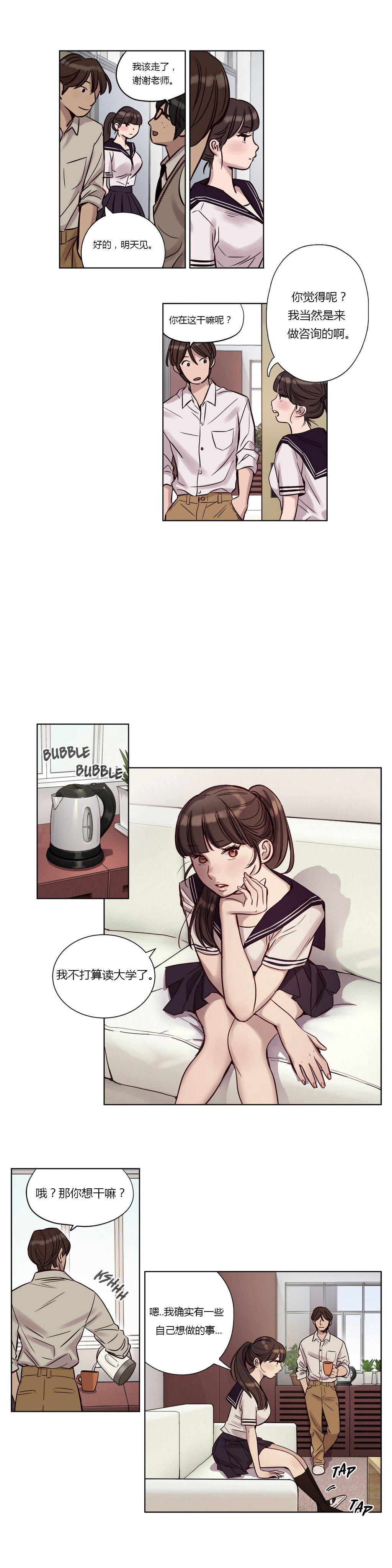 韩国漫画赎罪营韩漫_赎罪营-第12章在线免费阅读-韩国漫画-第14张图片