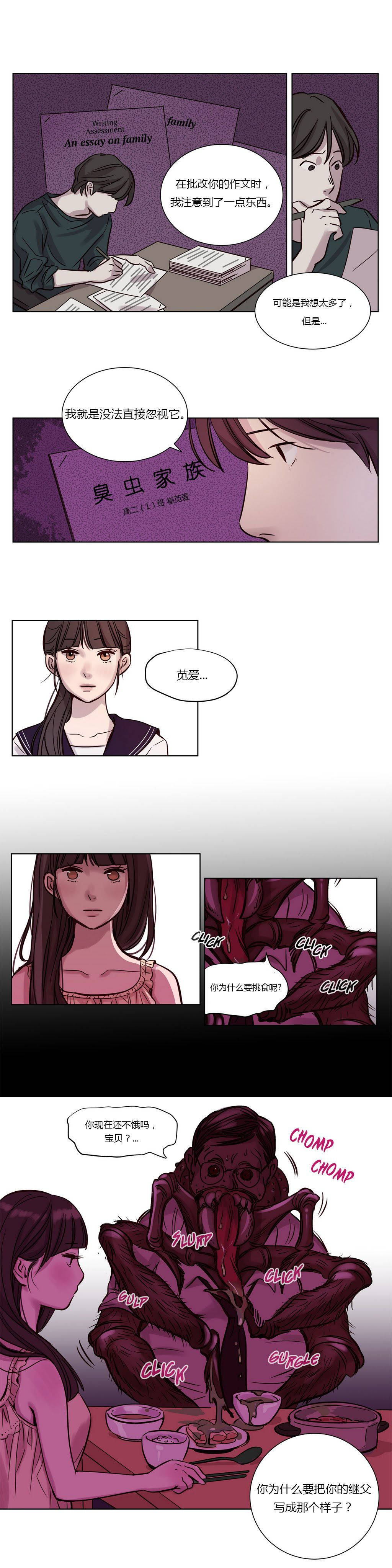 韩国漫画赎罪营韩漫_赎罪营-第13章在线免费阅读-韩国漫画-第1张图片