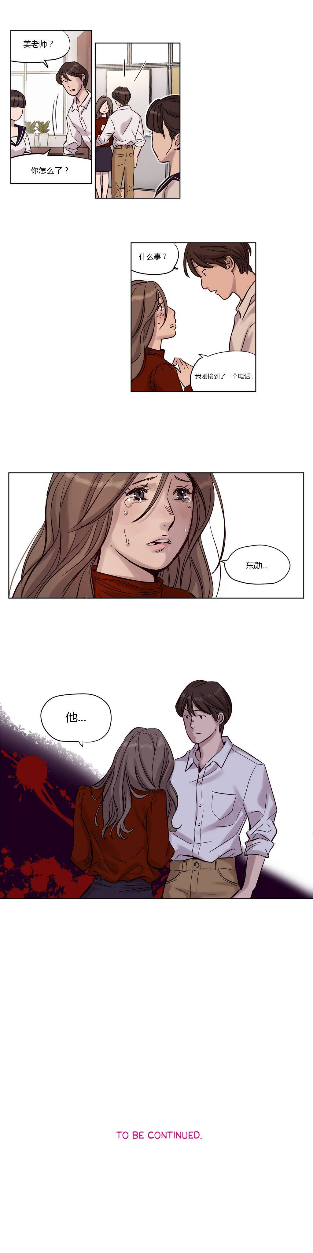 韩国漫画赎罪营韩漫_赎罪营-第13章在线免费阅读-韩国漫画-第3张图片