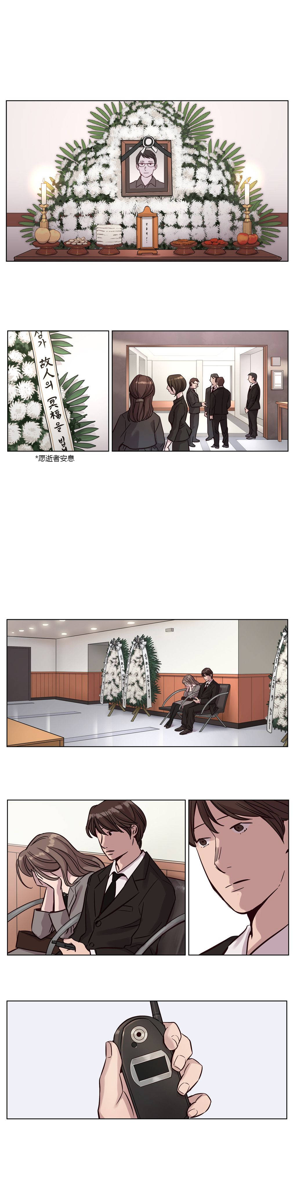 韩国漫画赎罪营韩漫_赎罪营-第13章在线免费阅读-韩国漫画-第4张图片