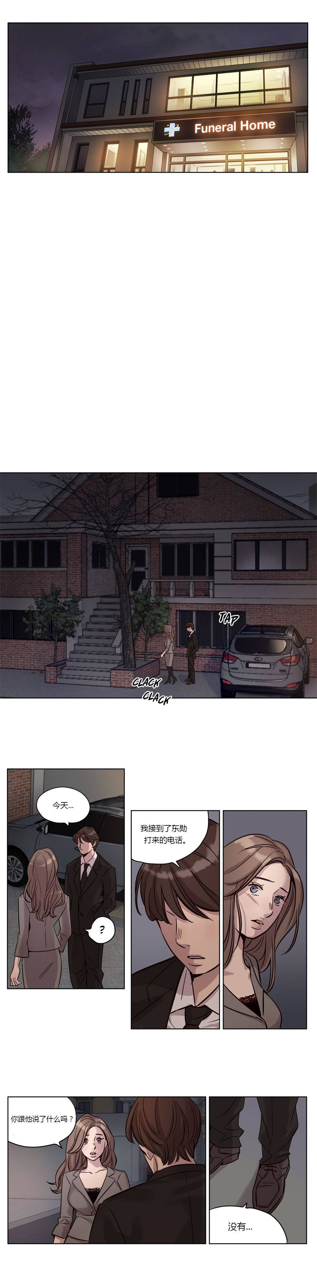 韩国漫画赎罪营韩漫_赎罪营-第13章在线免费阅读-韩国漫画-第5张图片