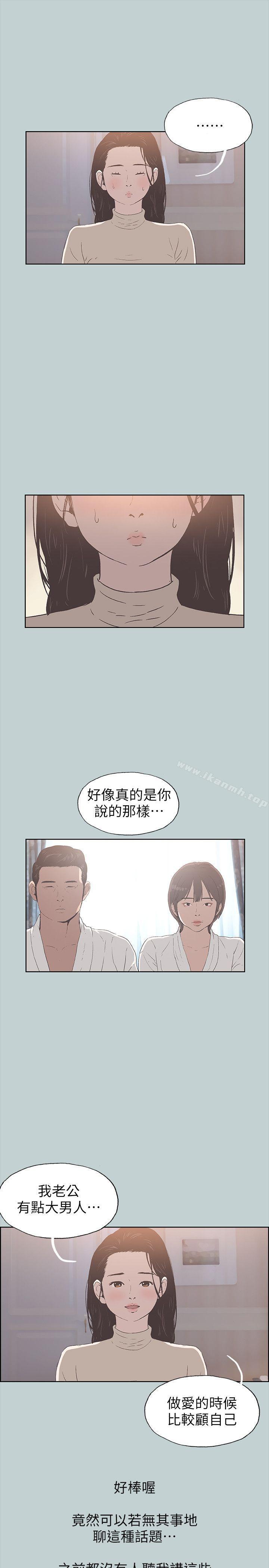 韩国漫画韩漫_适合劈腿的好日子-第88话-禁不起诱惑的人妻在线免费阅读-韩国漫画-第4张图片