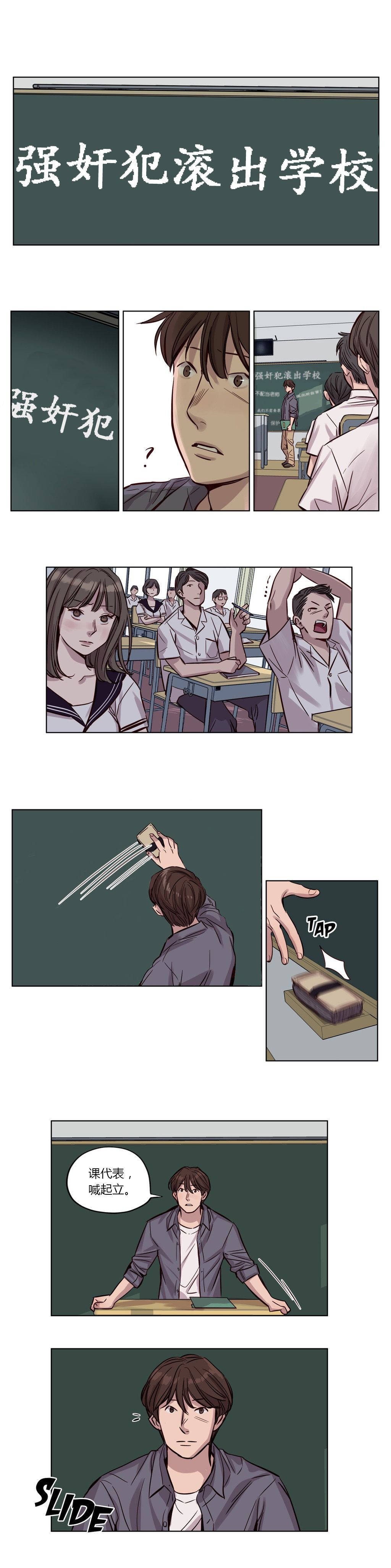 韩国漫画赎罪营韩漫_赎罪营-第18章在线免费阅读-韩国漫画-第1张图片