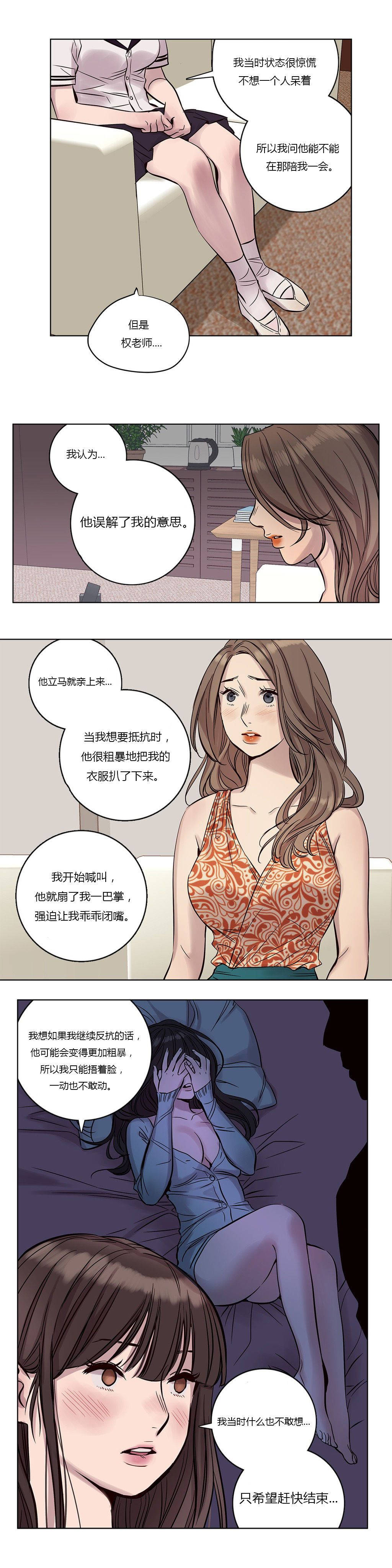 韩国漫画赎罪营韩漫_赎罪营-第18章在线免费阅读-韩国漫画-第5张图片
