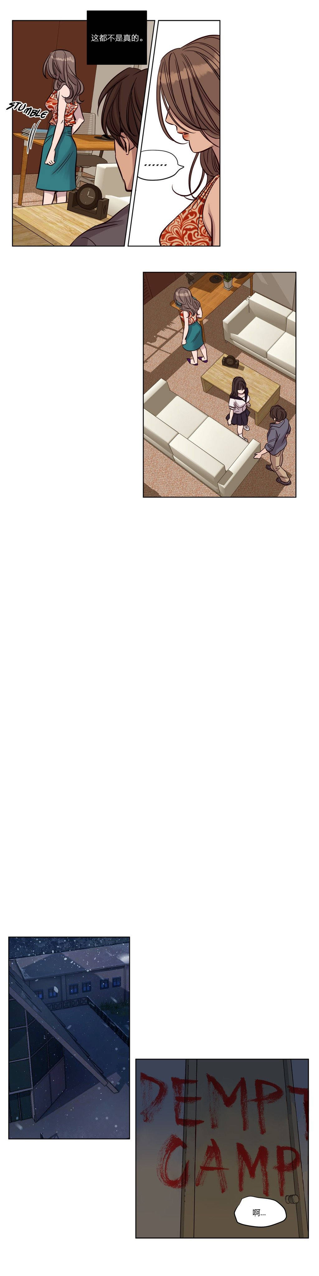 韩国漫画赎罪营韩漫_赎罪营-第18章在线免费阅读-韩国漫画-第11张图片