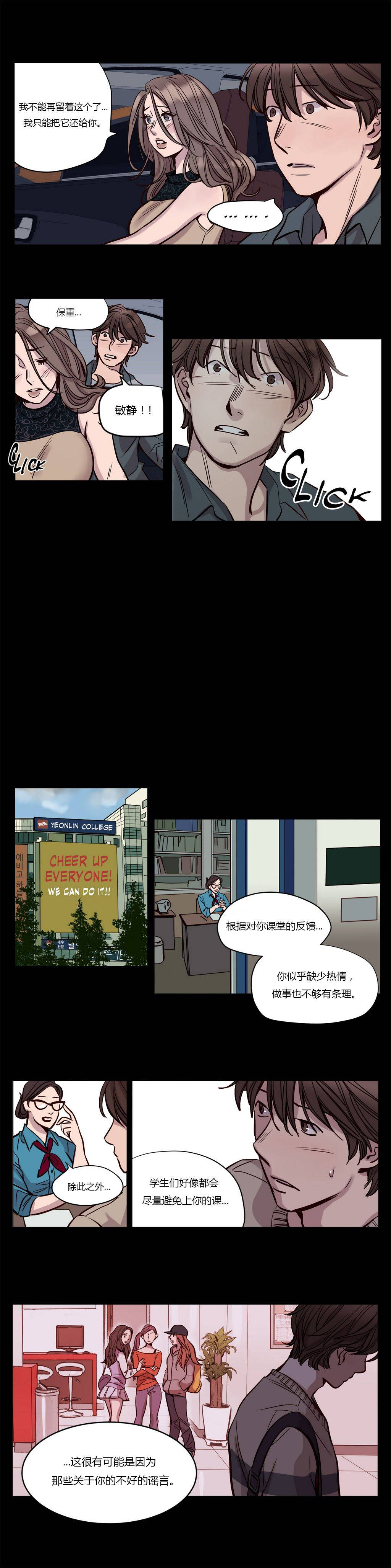 韩国漫画赎罪营韩漫_赎罪营-第19章在线免费阅读-韩国漫画-第2张图片