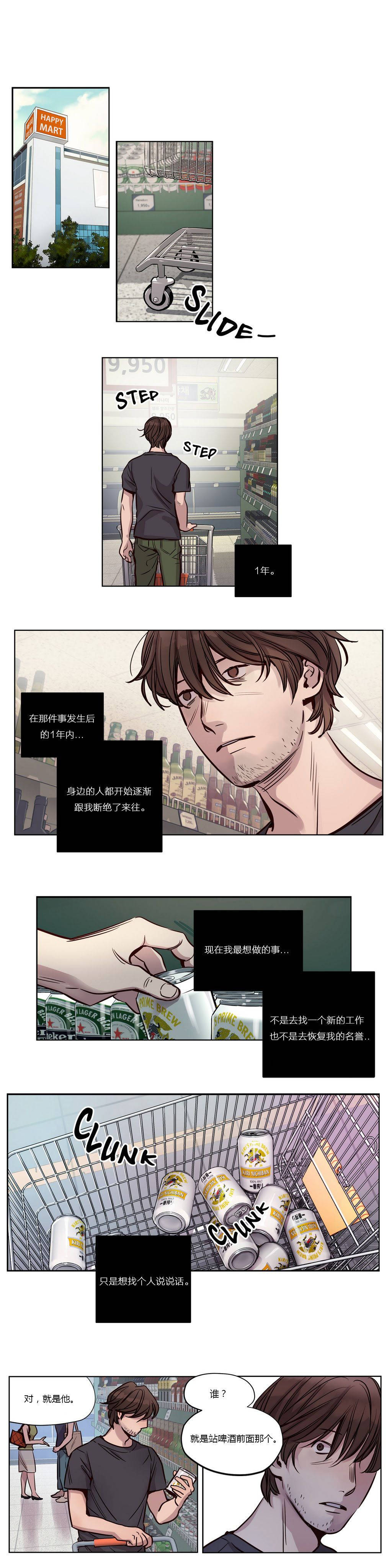 韩国漫画赎罪营韩漫_赎罪营-第19章在线免费阅读-韩国漫画-第4张图片