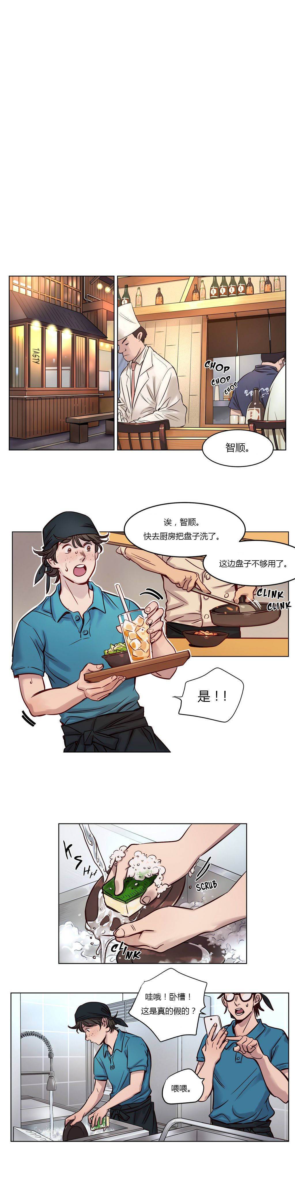 韩国漫画赎罪营韩漫_赎罪营-第20章在线免费阅读-韩国漫画-第9张图片