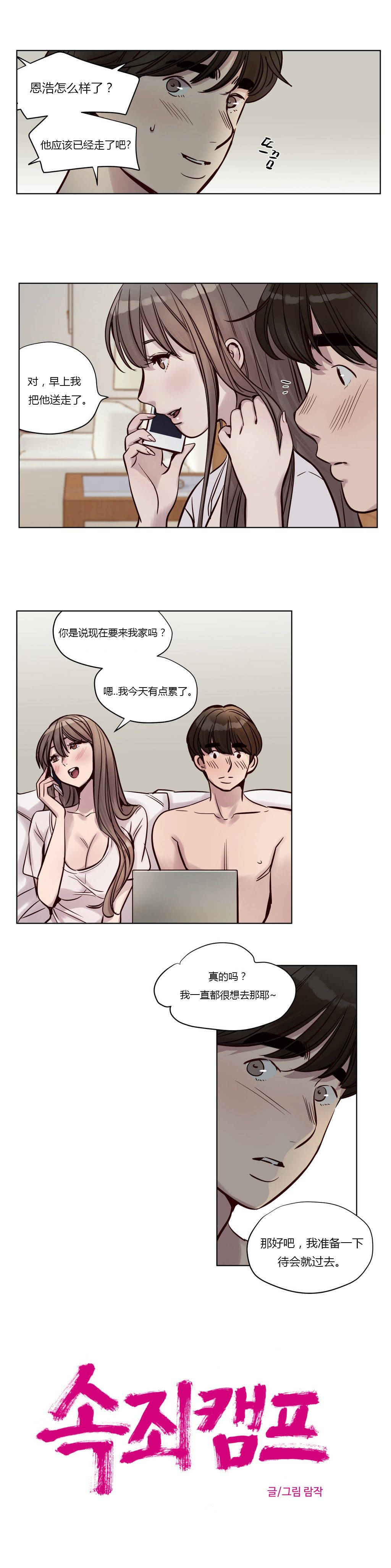 韩国漫画赎罪营韩漫_赎罪营-第23章在线免费阅读-韩国漫画-第4张图片