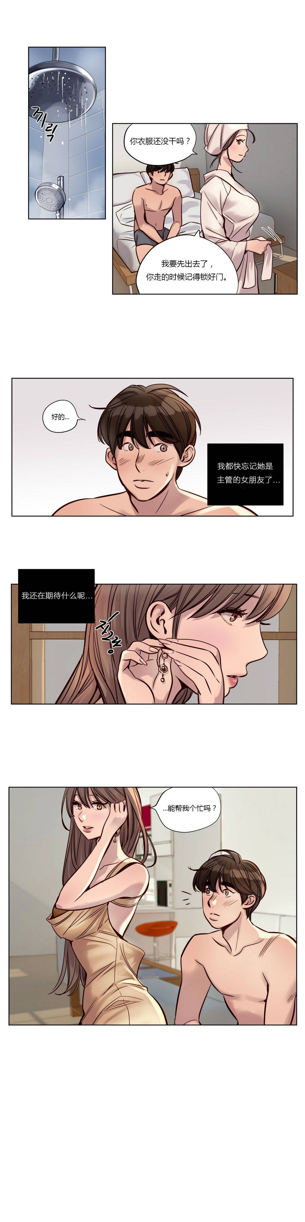 韩国漫画赎罪营韩漫_赎罪营-第23章在线免费阅读-韩国漫画-第5张图片
