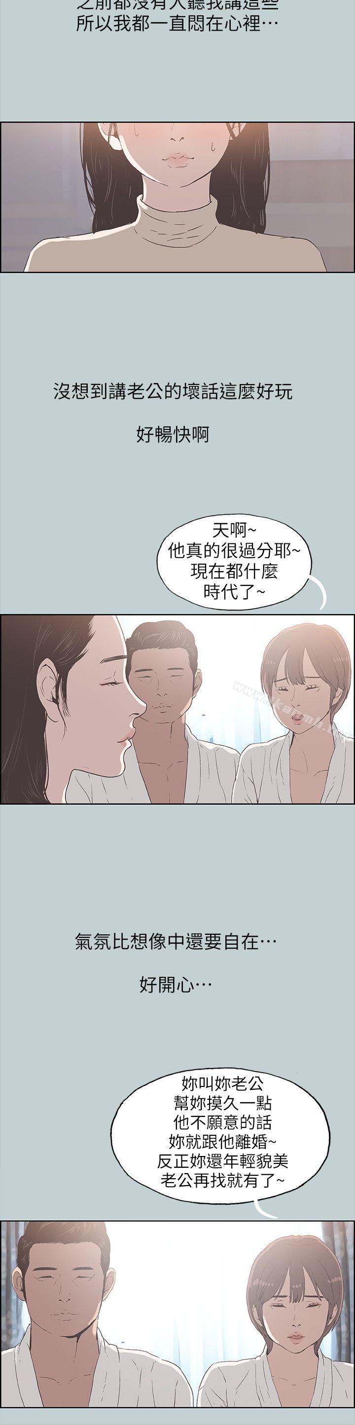 韩国漫画韩漫_适合劈腿的好日子-第88话-禁不起诱惑的人妻在线免费阅读-韩国漫画-第5张图片