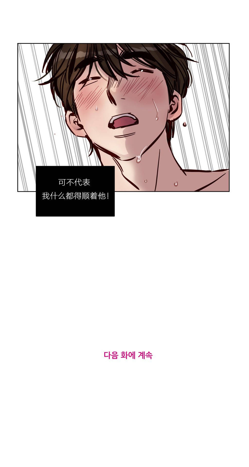 韩国漫画赎罪营韩漫_赎罪营-第23章在线免费阅读-韩国漫画-第14张图片