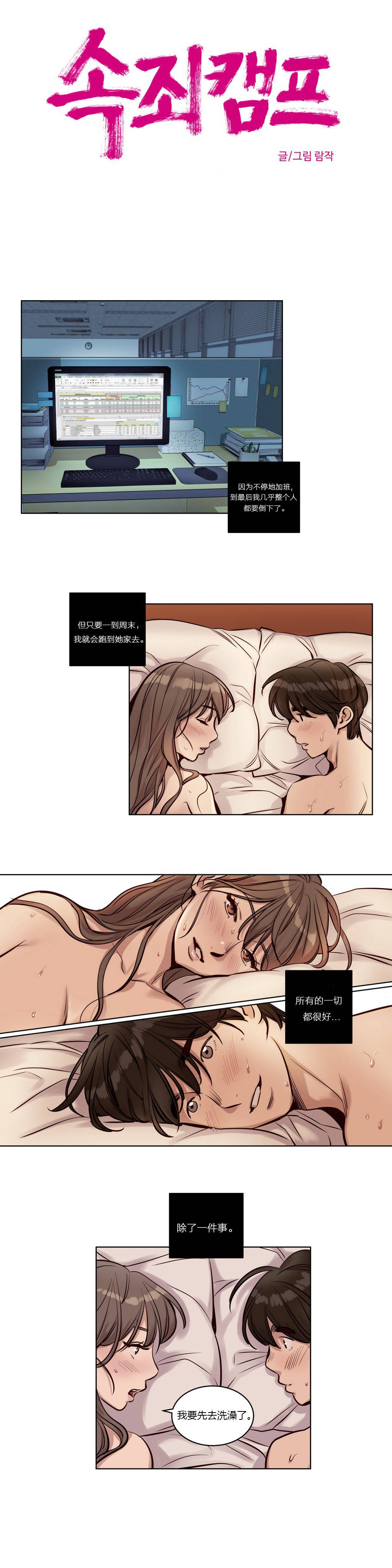 韩国漫画赎罪营韩漫_赎罪营-第24章在线免费阅读-韩国漫画-第3张图片