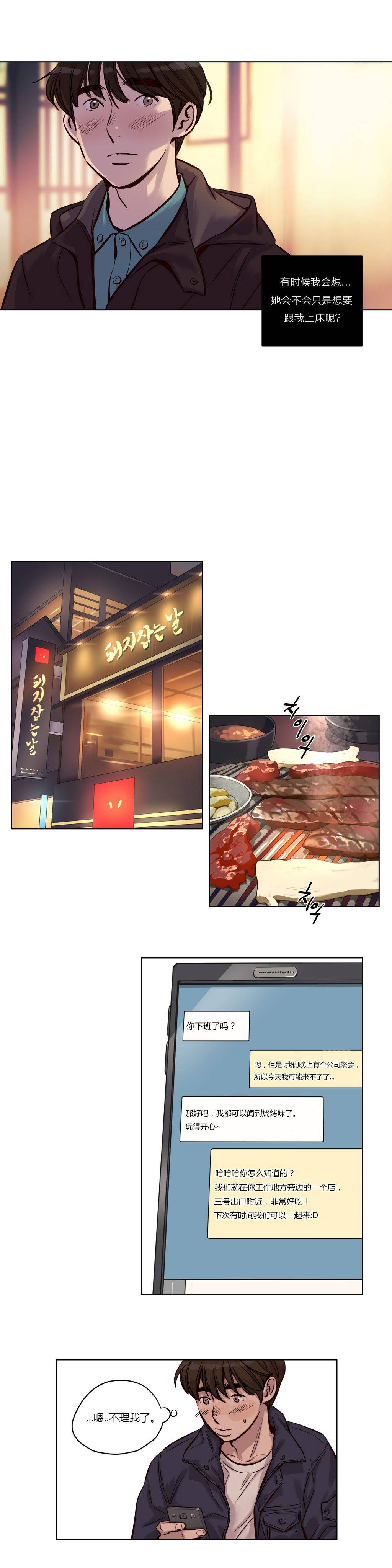 韩国漫画赎罪营韩漫_赎罪营-第24章在线免费阅读-韩国漫画-第5张图片