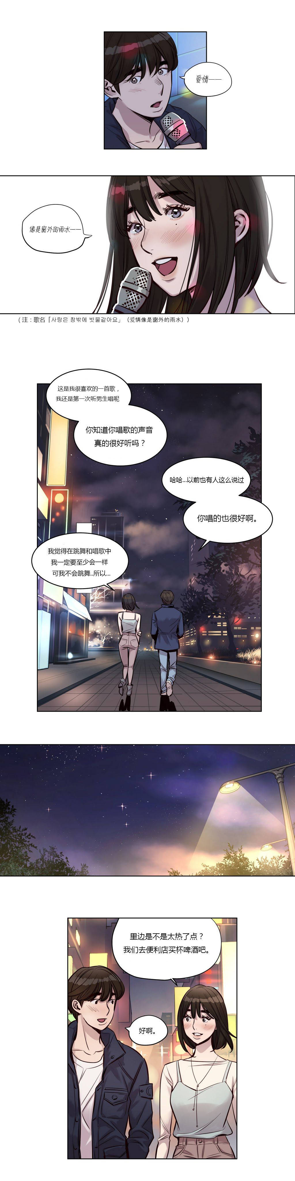 韩国漫画赎罪营韩漫_赎罪营-第24章在线免费阅读-韩国漫画-第11张图片
