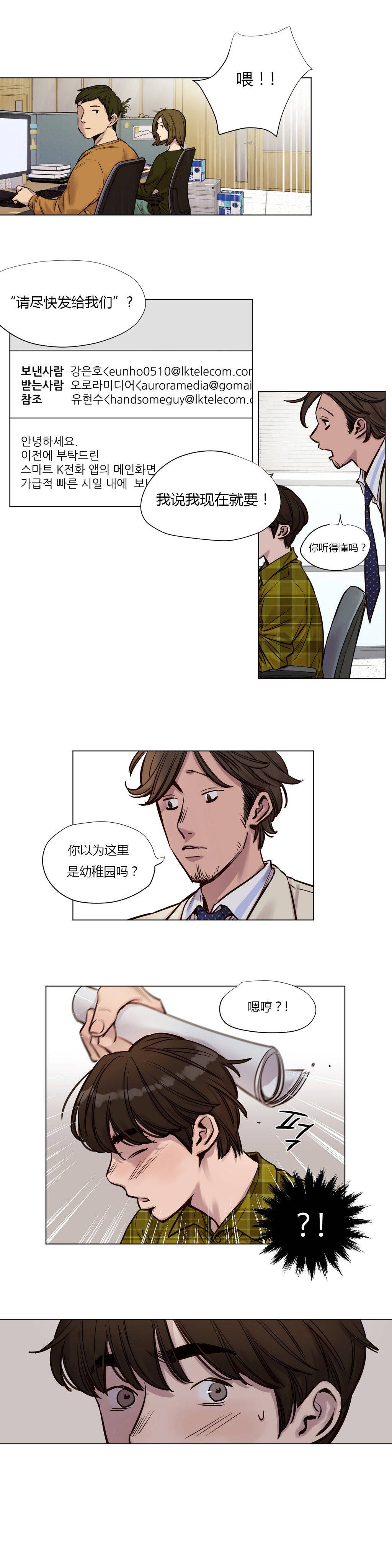 韩国漫画赎罪营韩漫_赎罪营-第25章在线免费阅读-韩国漫画-第2张图片