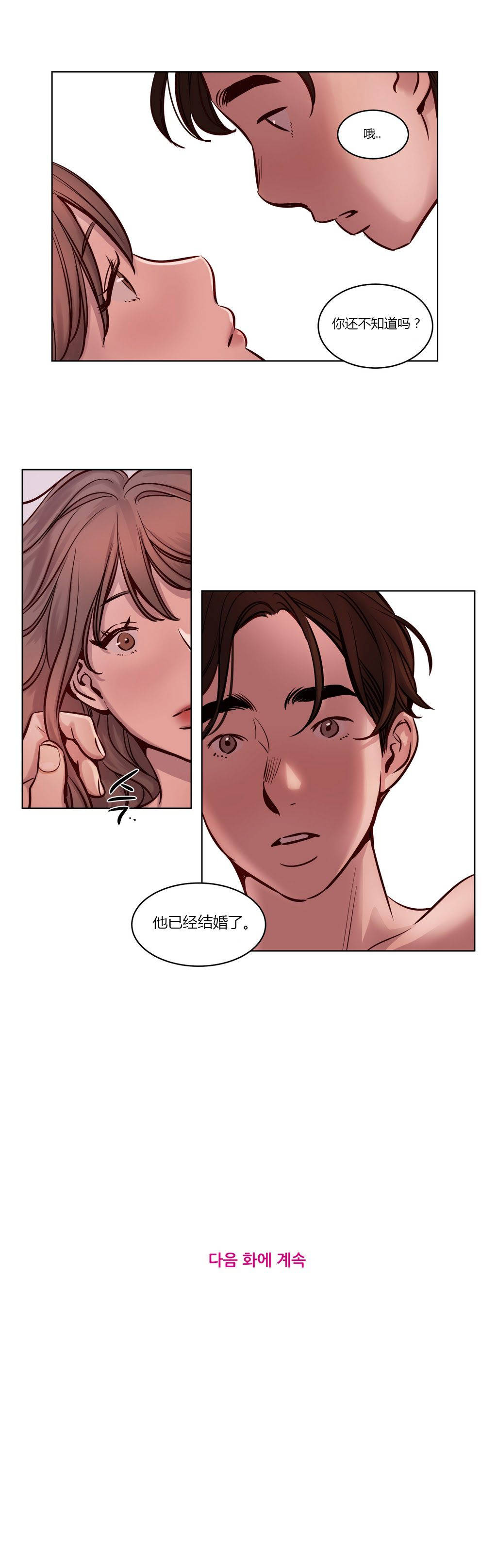 韩国漫画赎罪营韩漫_赎罪营-第25章在线免费阅读-韩国漫画-第15张图片