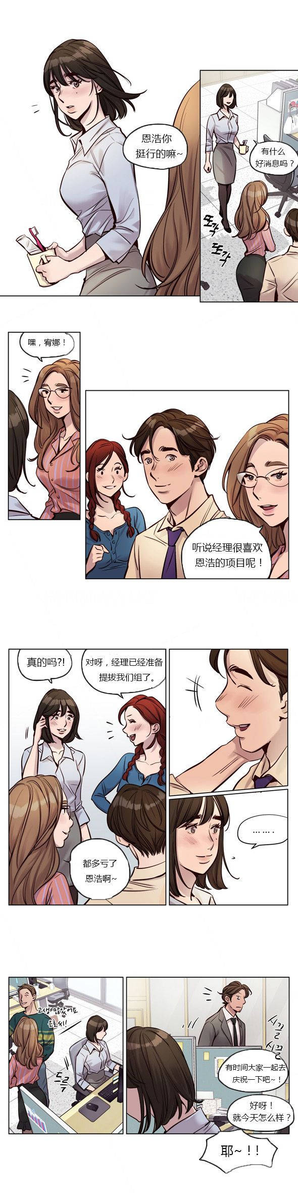 韩国漫画赎罪营韩漫_赎罪营-第26章在线免费阅读-韩国漫画-第8张图片