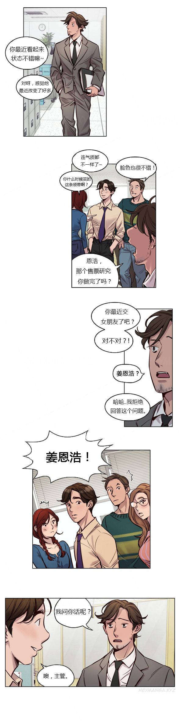 韩国漫画赎罪营韩漫_赎罪营-第26章在线免费阅读-韩国漫画-第9张图片