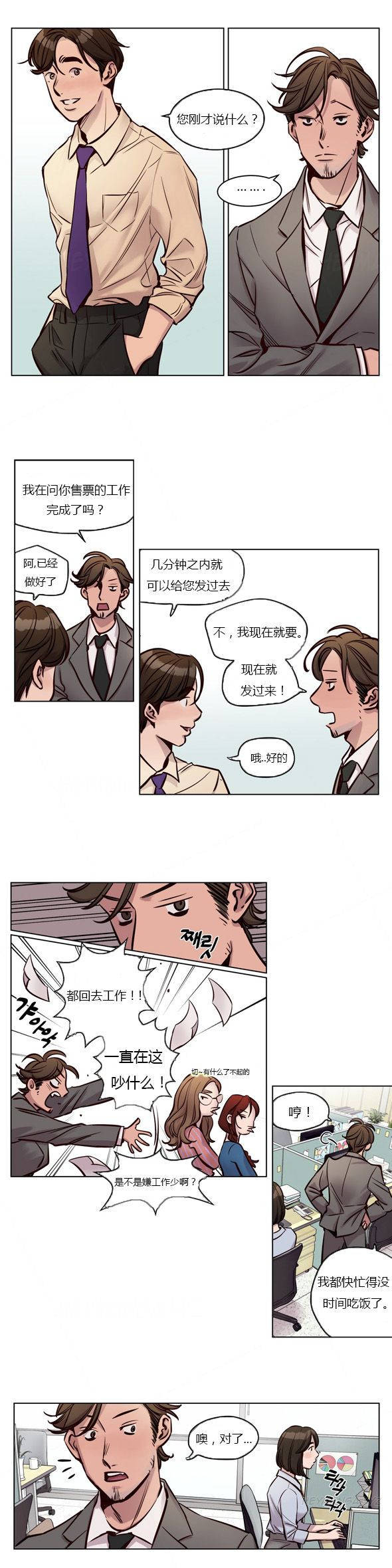 韩国漫画赎罪营韩漫_赎罪营-第26章在线免费阅读-韩国漫画-第10张图片