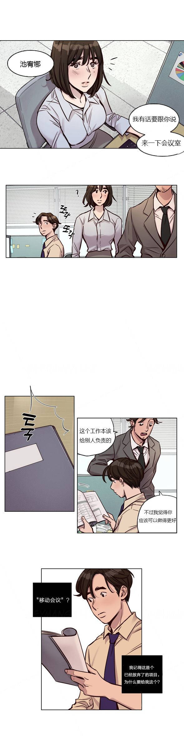 韩国漫画赎罪营韩漫_赎罪营-第26章在线免费阅读-韩国漫画-第11张图片
