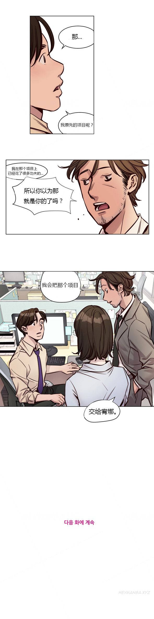 韩国漫画赎罪营韩漫_赎罪营-第26章在线免费阅读-韩国漫画-第12张图片