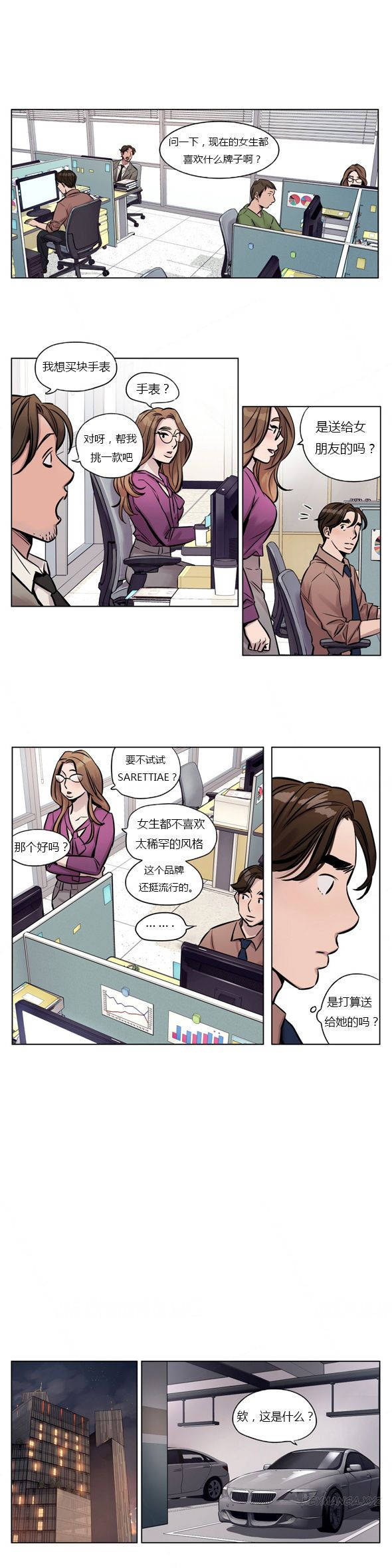 韩国漫画赎罪营韩漫_赎罪营-第27章在线免费阅读-韩国漫画-第3张图片