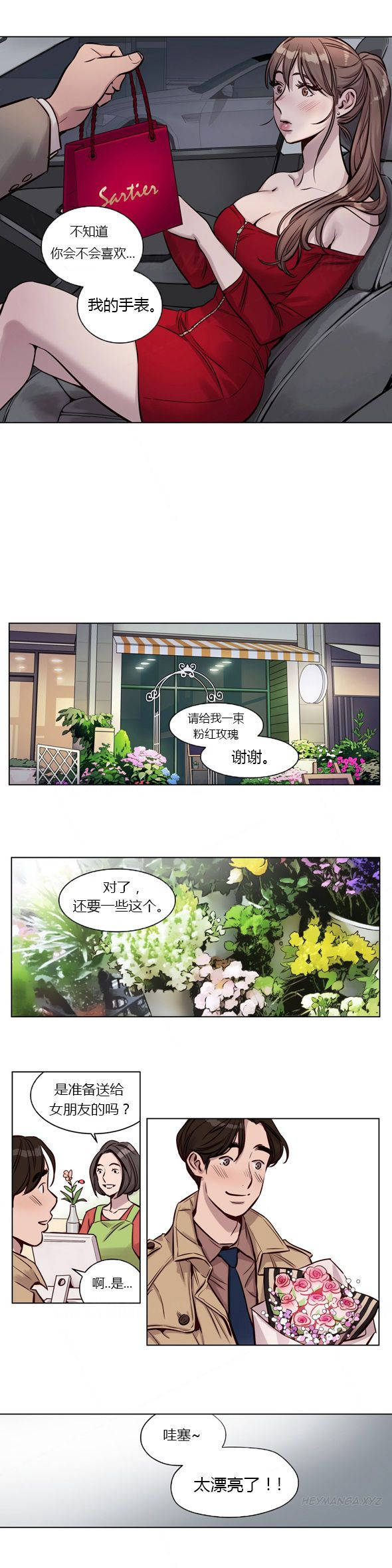 韩国漫画赎罪营韩漫_赎罪营-第27章在线免费阅读-韩国漫画-第5张图片