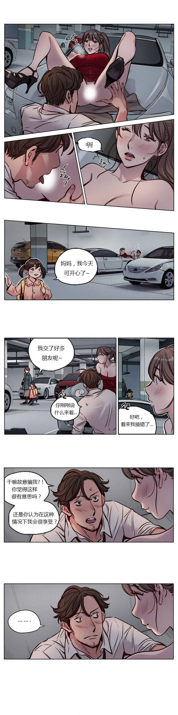 韩国漫画赎罪营韩漫_赎罪营-第28章在线免费阅读-韩国漫画-第2张图片