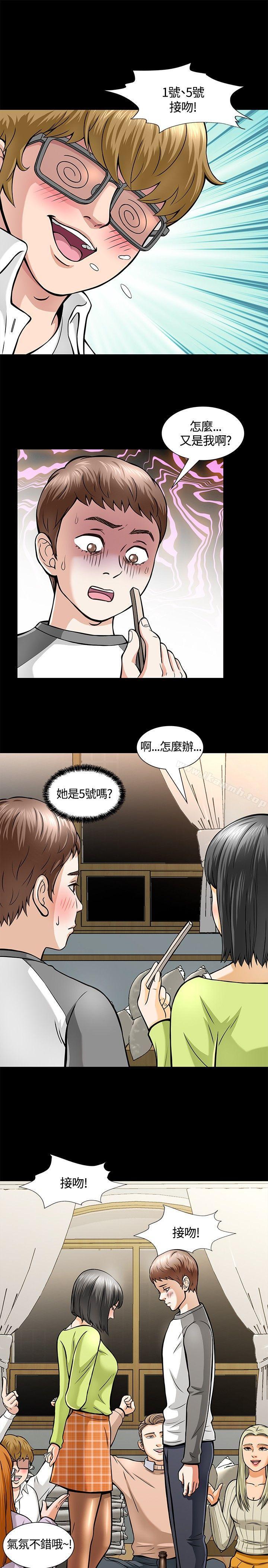 韩国漫画Roommate韩漫_Roommate-第5话在线免费阅读-韩国漫画-第20张图片