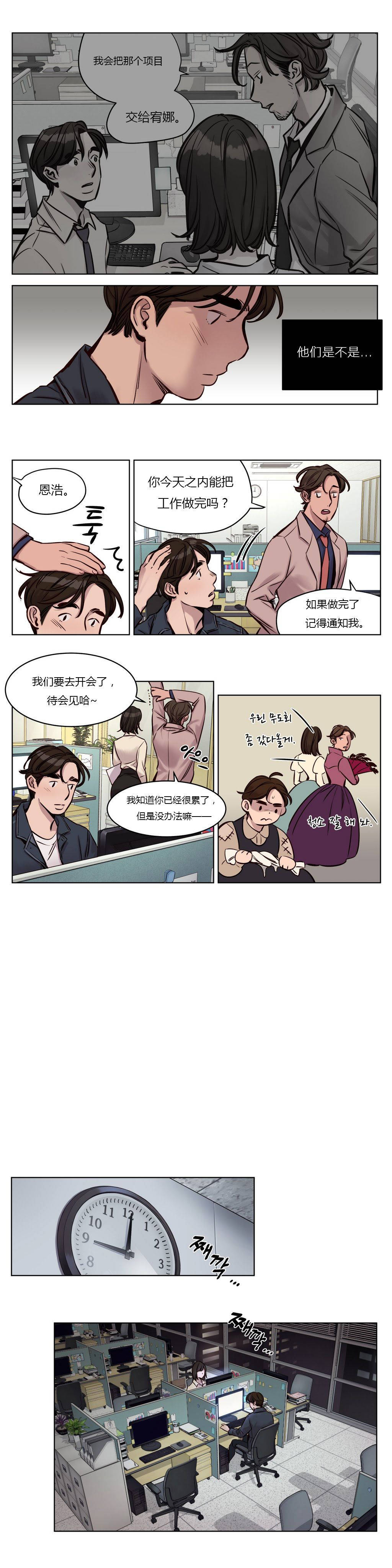 韩国漫画赎罪营韩漫_赎罪营-第29章在线免费阅读-韩国漫画-第2张图片