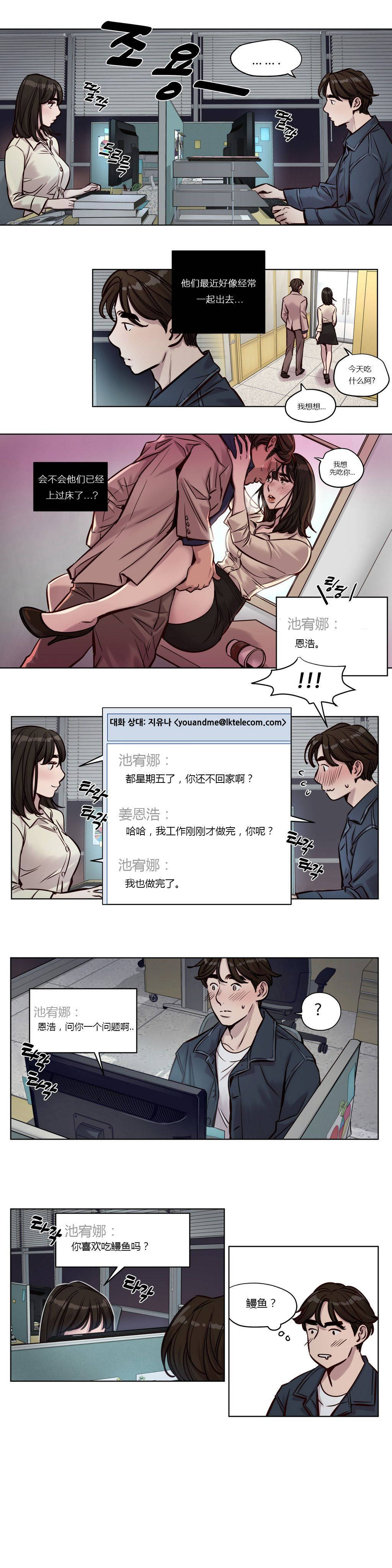 韩国漫画赎罪营韩漫_赎罪营-第29章在线免费阅读-韩国漫画-第3张图片