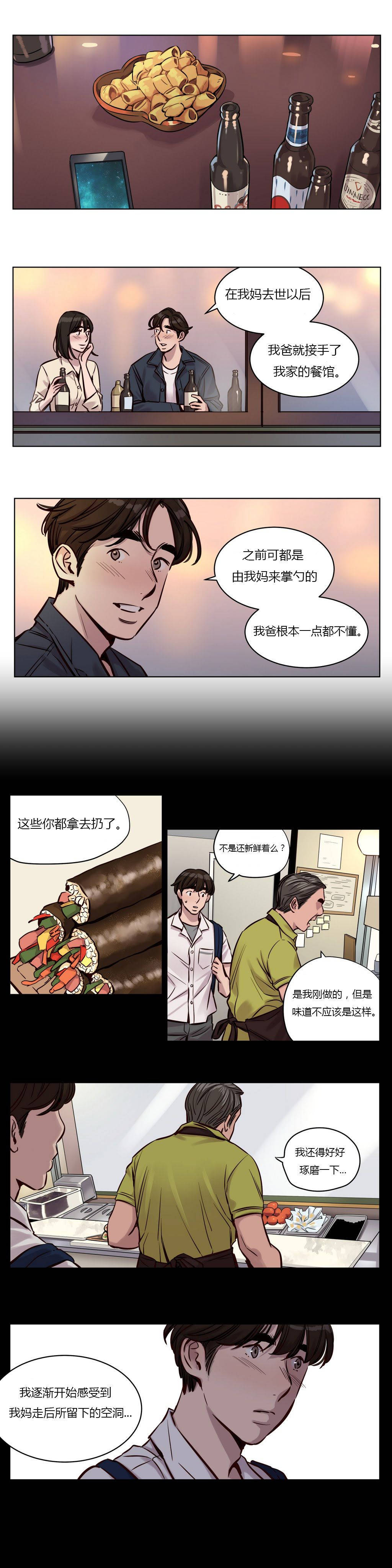 韩国漫画赎罪营韩漫_赎罪营-第29章在线免费阅读-韩国漫画-第8张图片