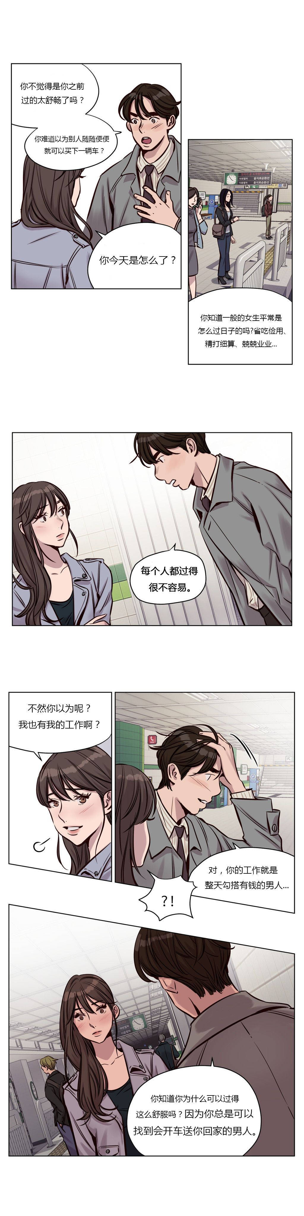 韩国漫画赎罪营韩漫_赎罪营-第31章在线免费阅读-韩国漫画-第7张图片