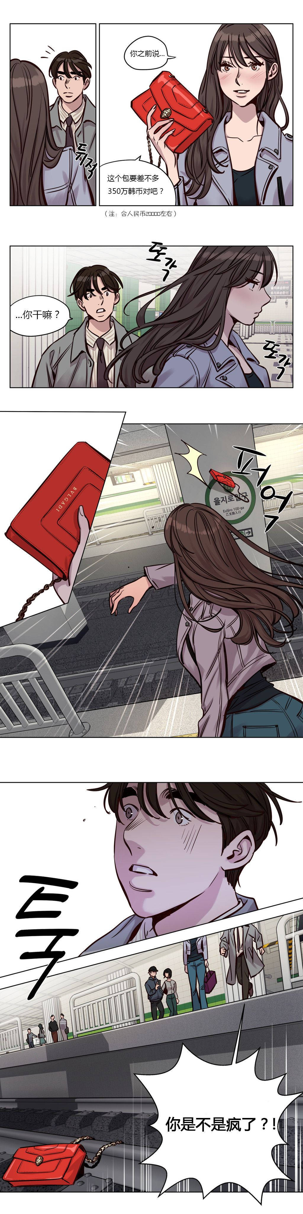 韩国漫画赎罪营韩漫_赎罪营-第31章在线免费阅读-韩国漫画-第9张图片