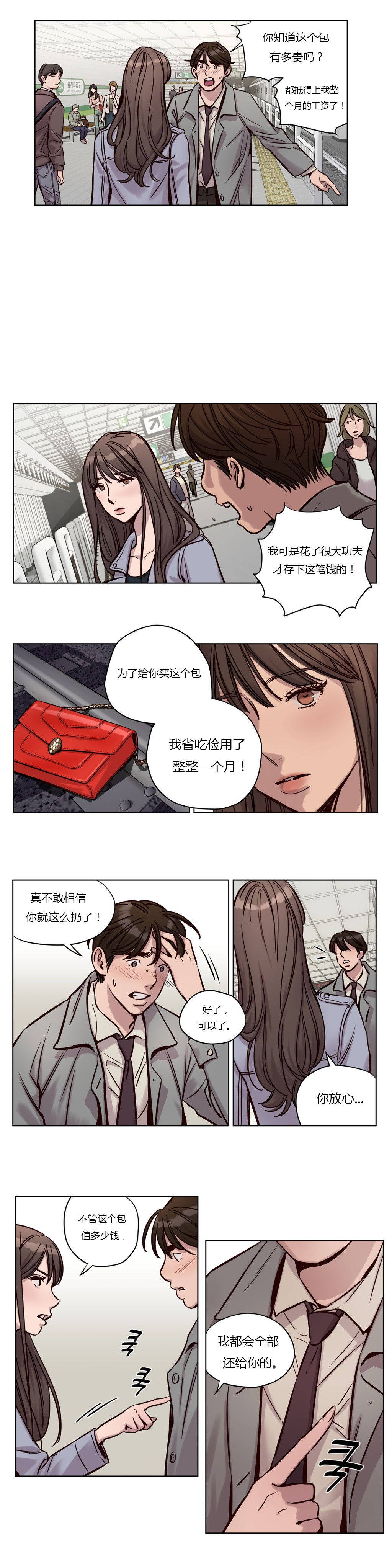 韩国漫画赎罪营韩漫_赎罪营-第32章在线免费阅读-韩国漫画-第2张图片